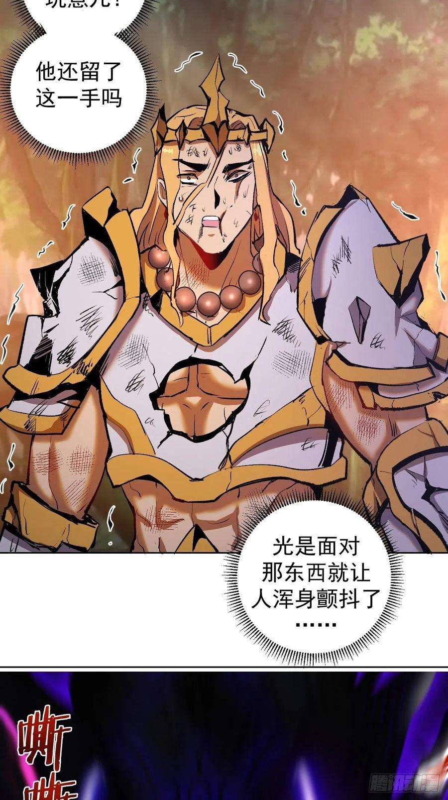 星灵暗帝111话：球球大作战