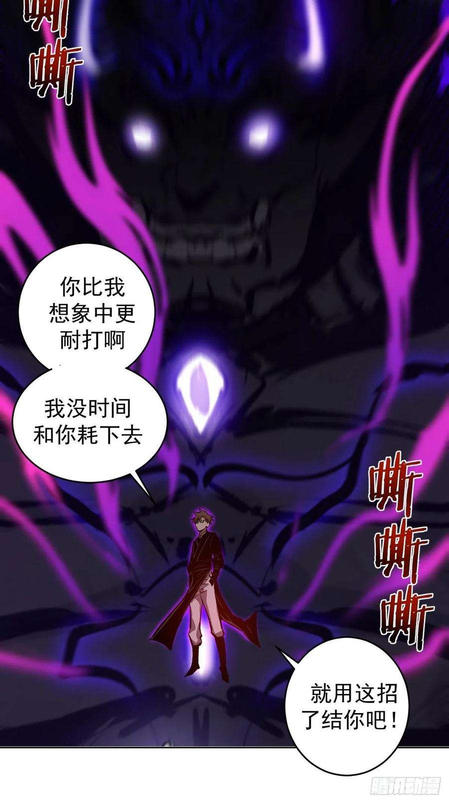 星灵暗帝111话：球球大作战