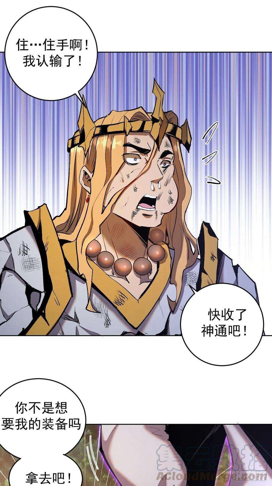 星灵暗帝111话：球球大作战