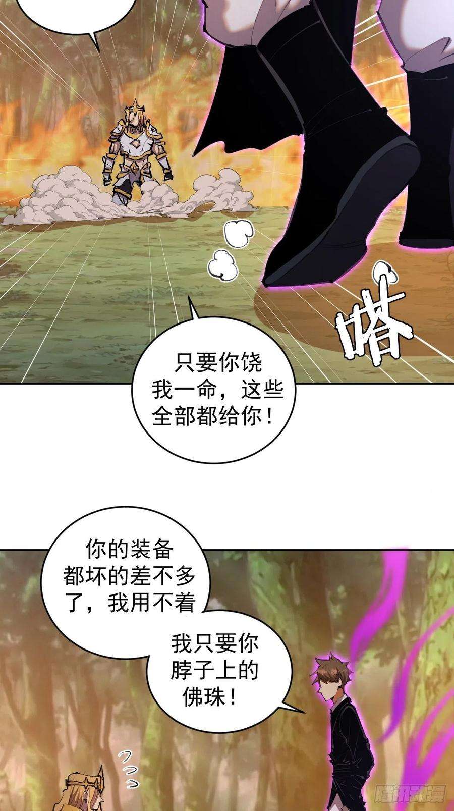 星灵暗帝111话：球球大作战