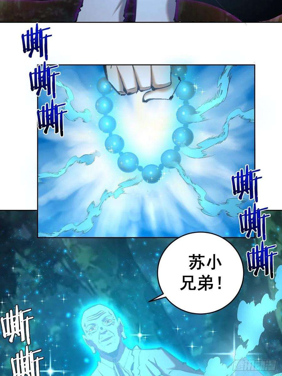 星灵暗帝111话：球球大作战