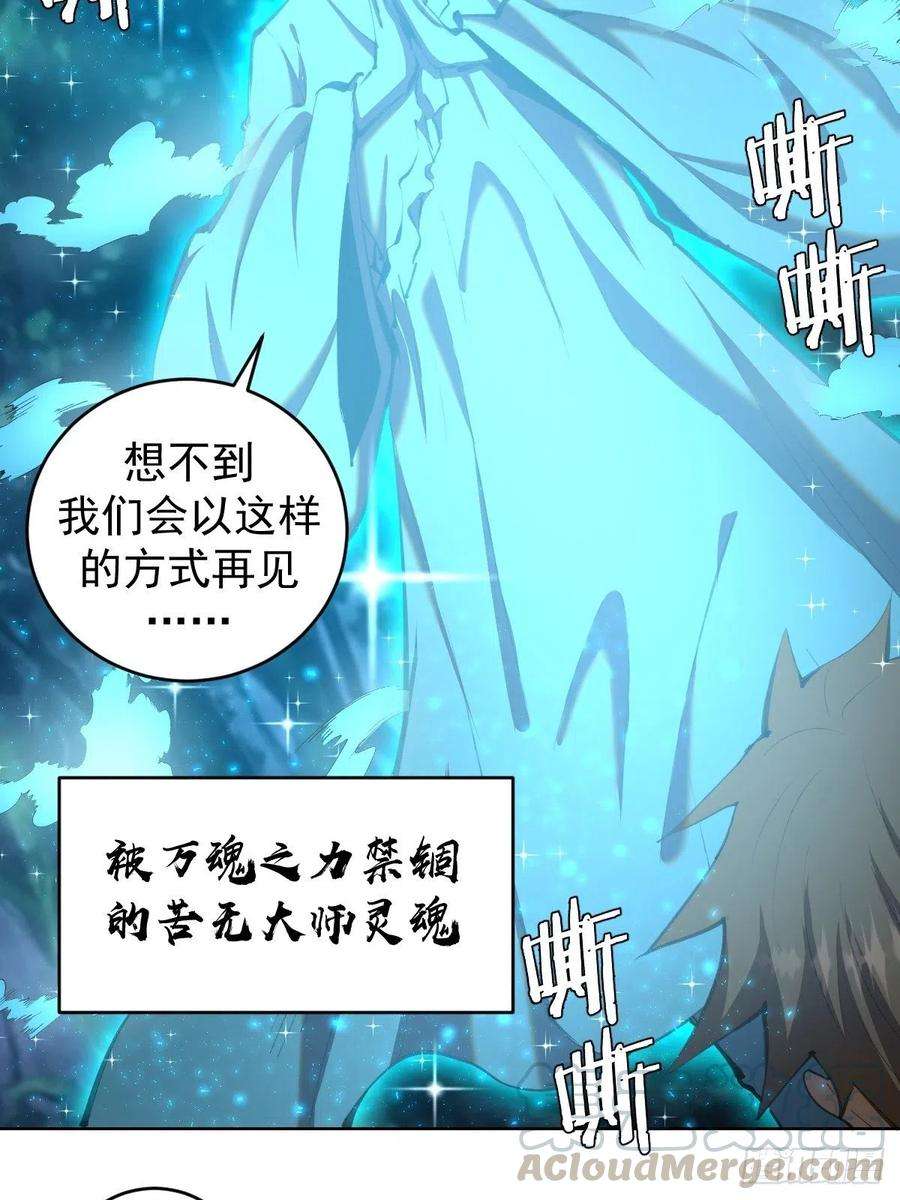 星灵暗帝111话：球球大作战