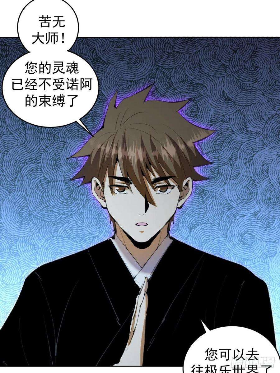 星灵暗帝111话：球球大作战