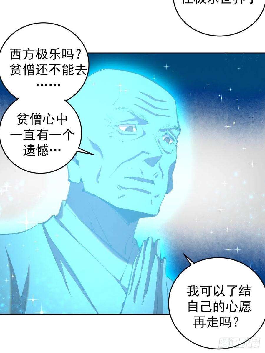 星灵暗帝111话：球球大作战