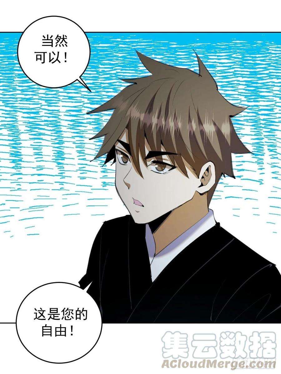 星灵暗帝111话：球球大作战