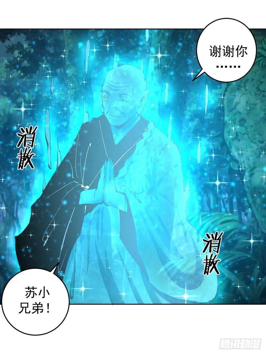星灵暗帝111话：球球大作战