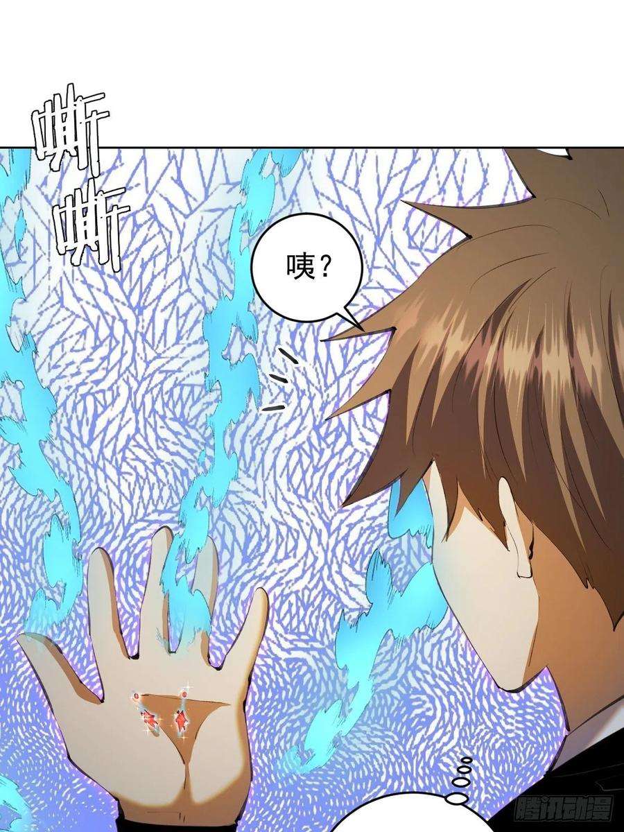 星灵暗帝111话：球球大作战