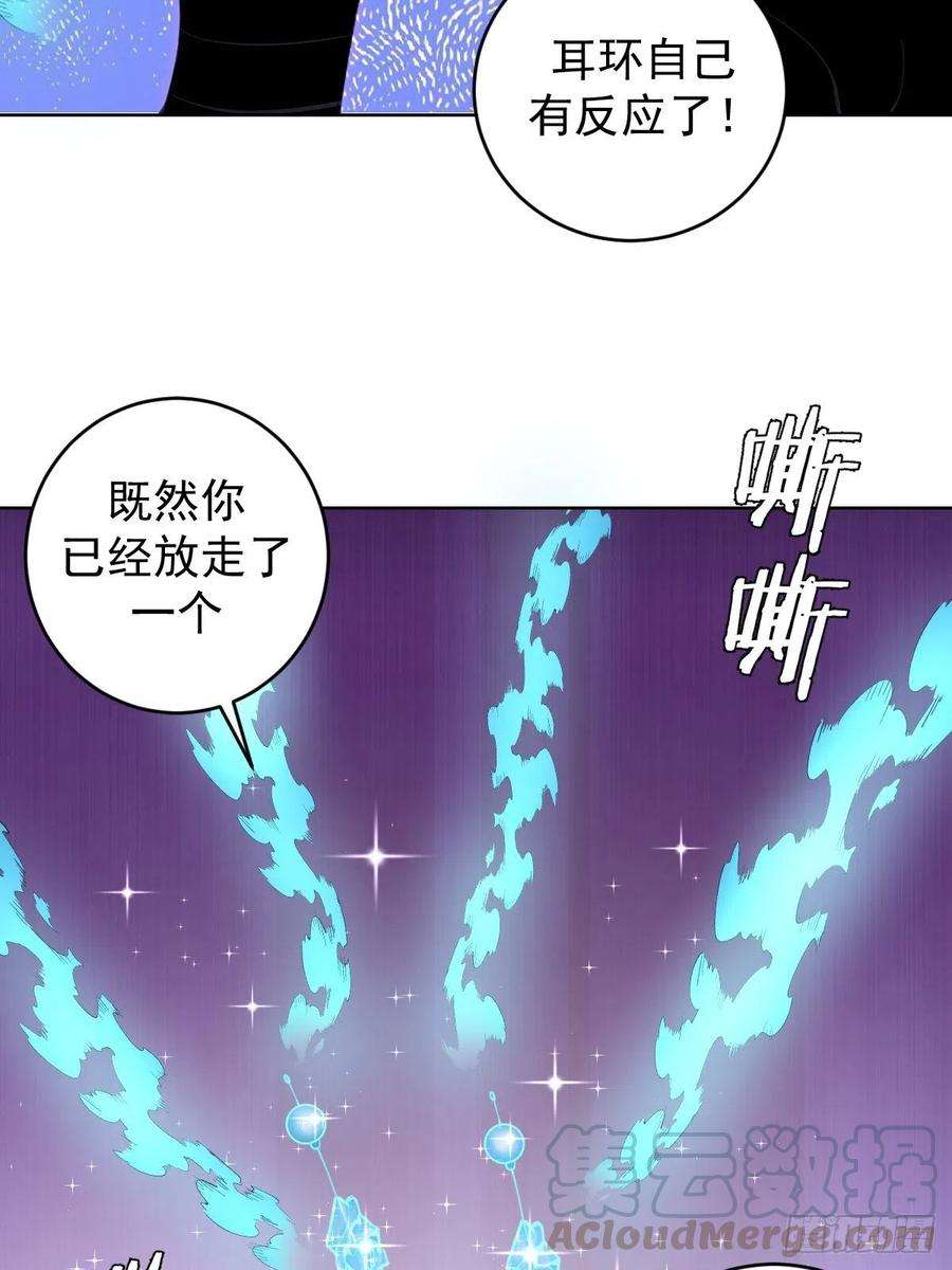 星灵暗帝111话：球球大作战