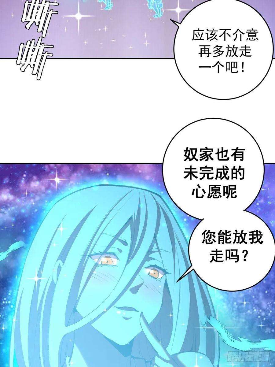 星灵暗帝111话：球球大作战