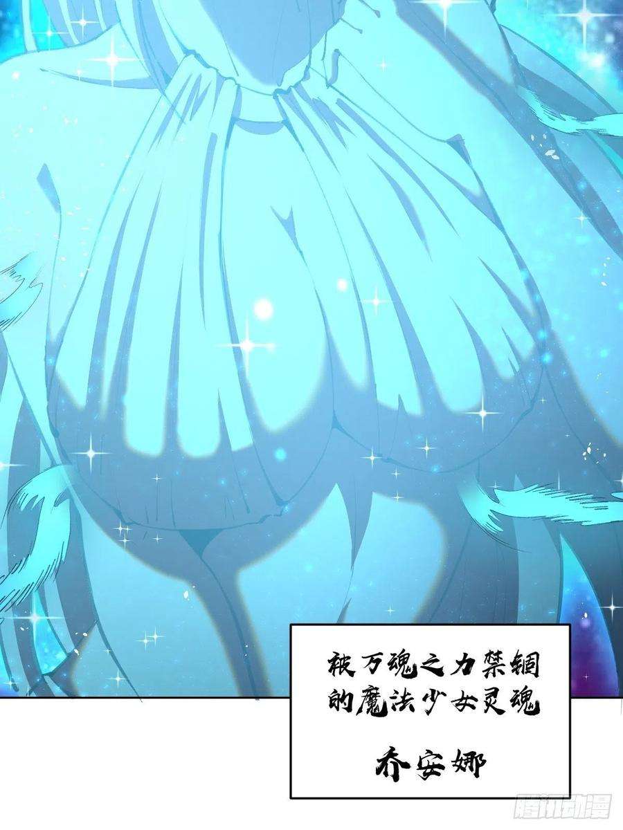 星灵暗帝111话：球球大作战