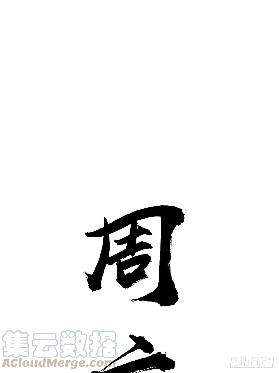 星灵暗帝111话：球球大作战