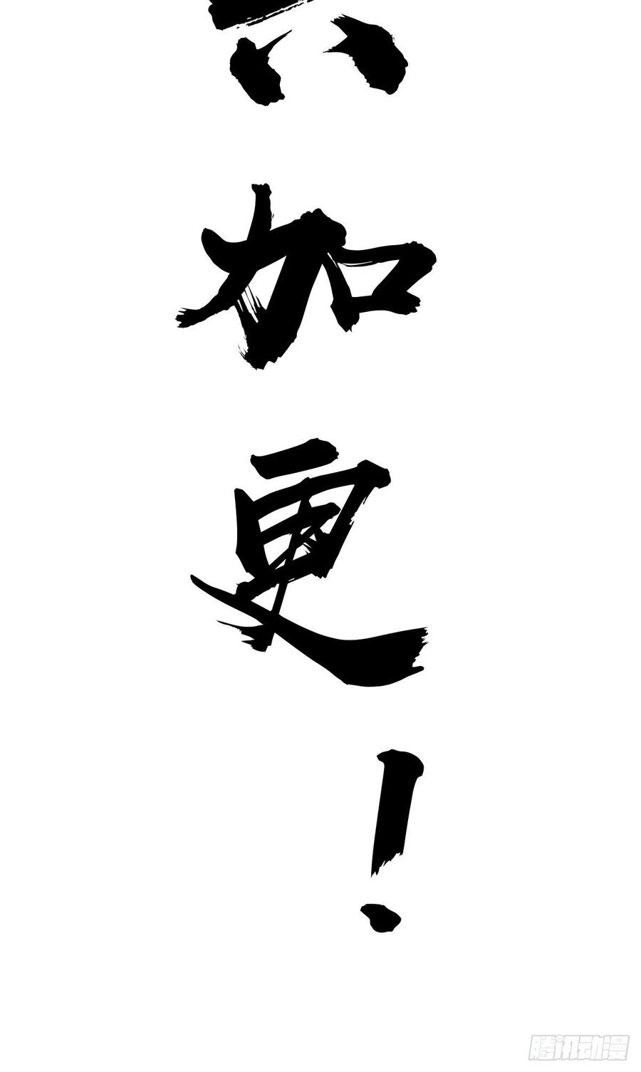 星灵暗帝111话：球球大作战