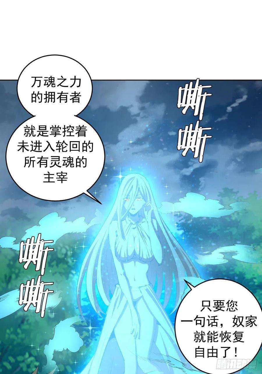 星灵暗帝112话：琴姐的顾虑