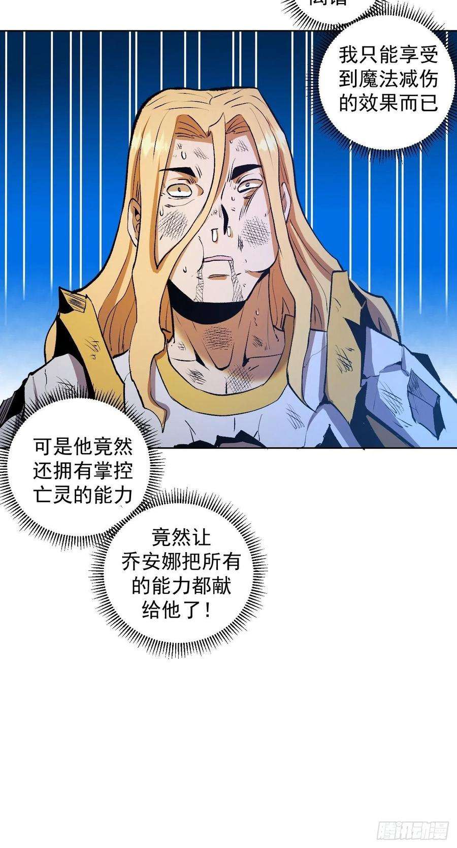 星灵暗帝112话：琴姐的顾虑