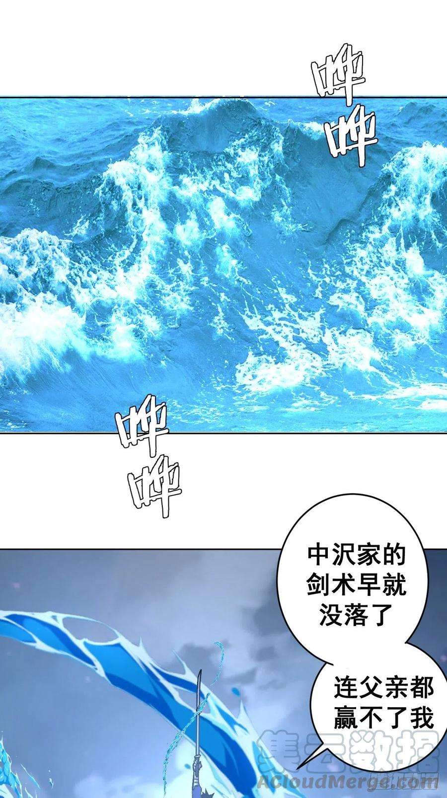 星灵暗帝112话：琴姐的顾虑