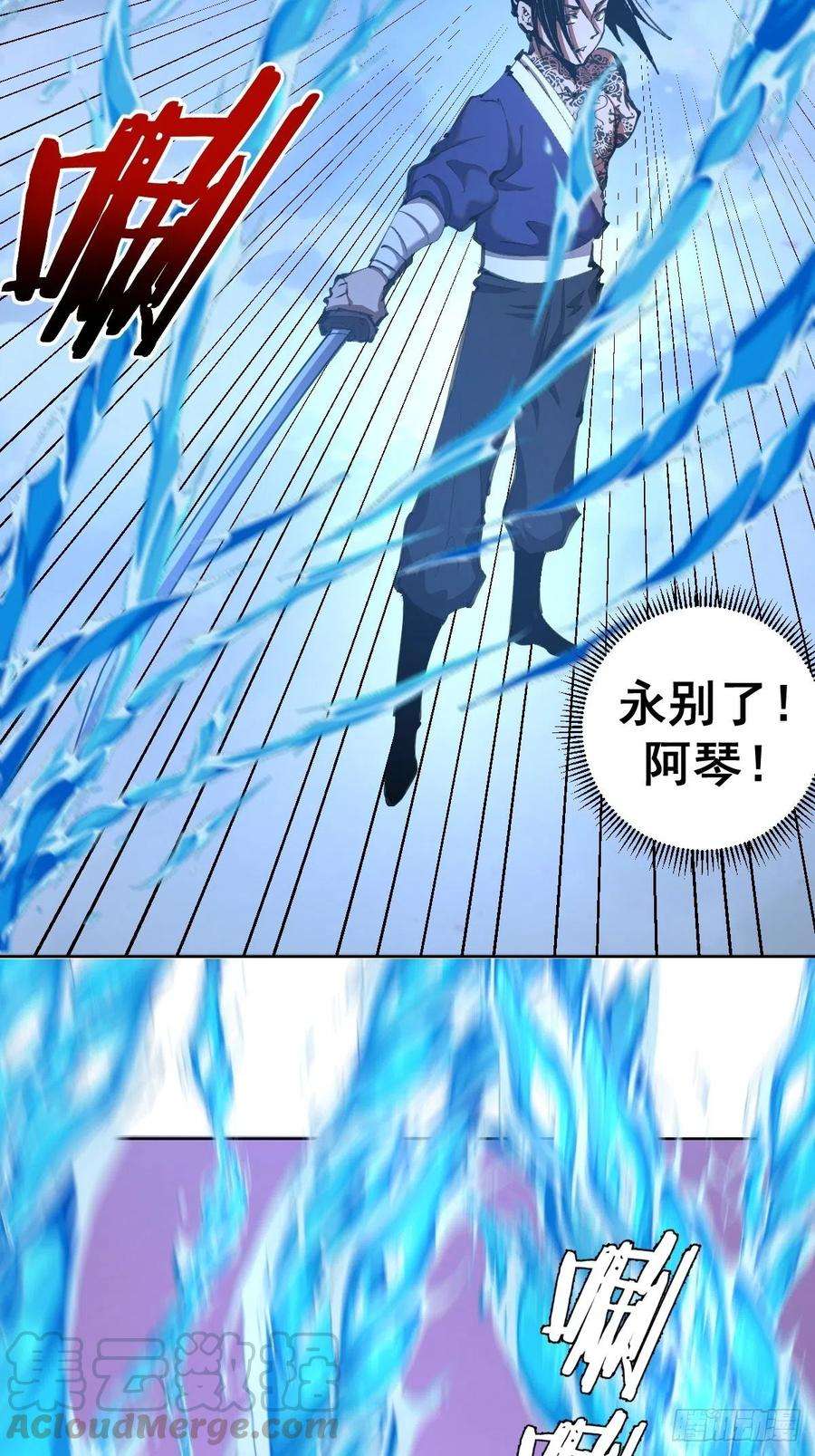 星灵暗帝112话：琴姐的顾虑