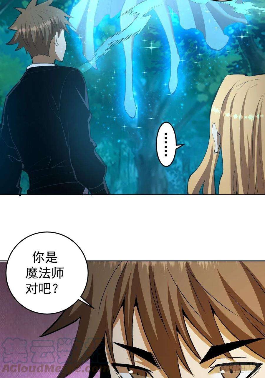 星灵暗帝112话：琴姐的顾虑