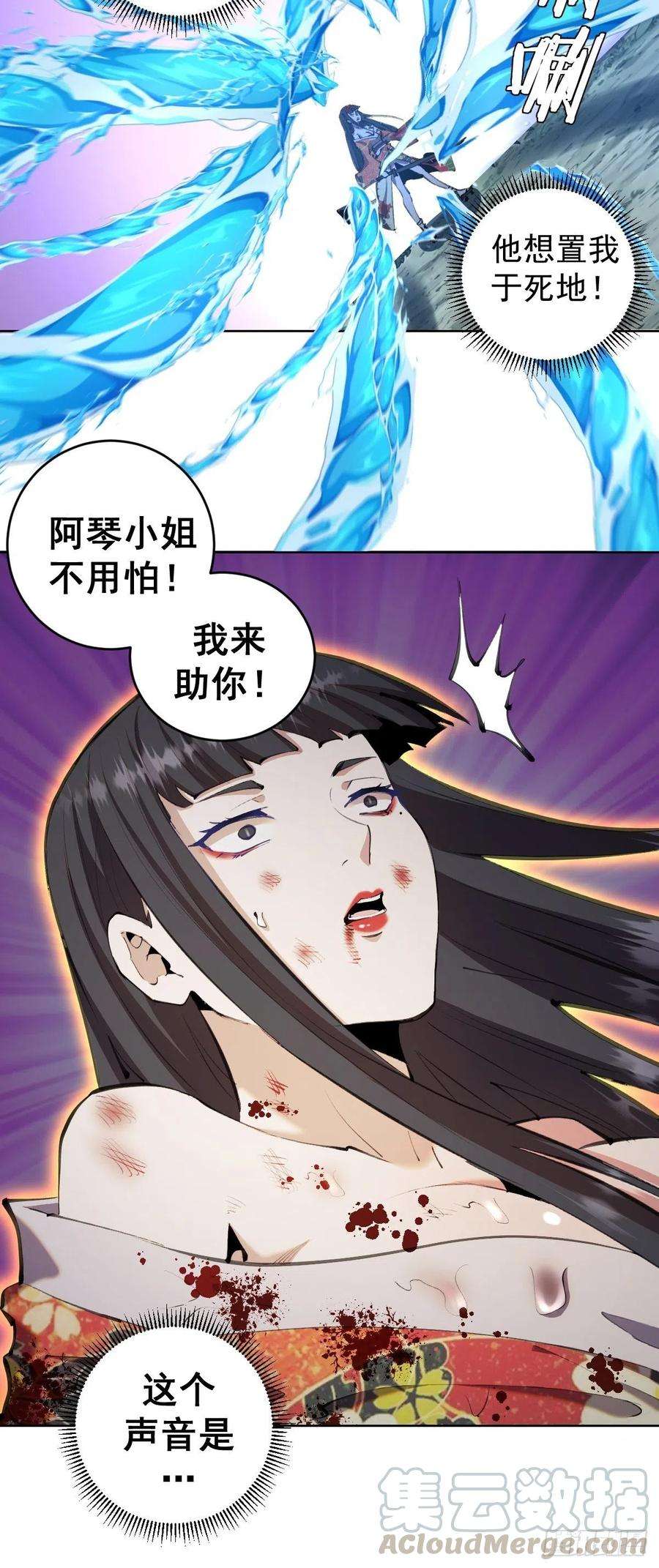 星灵暗帝112话：琴姐的顾虑