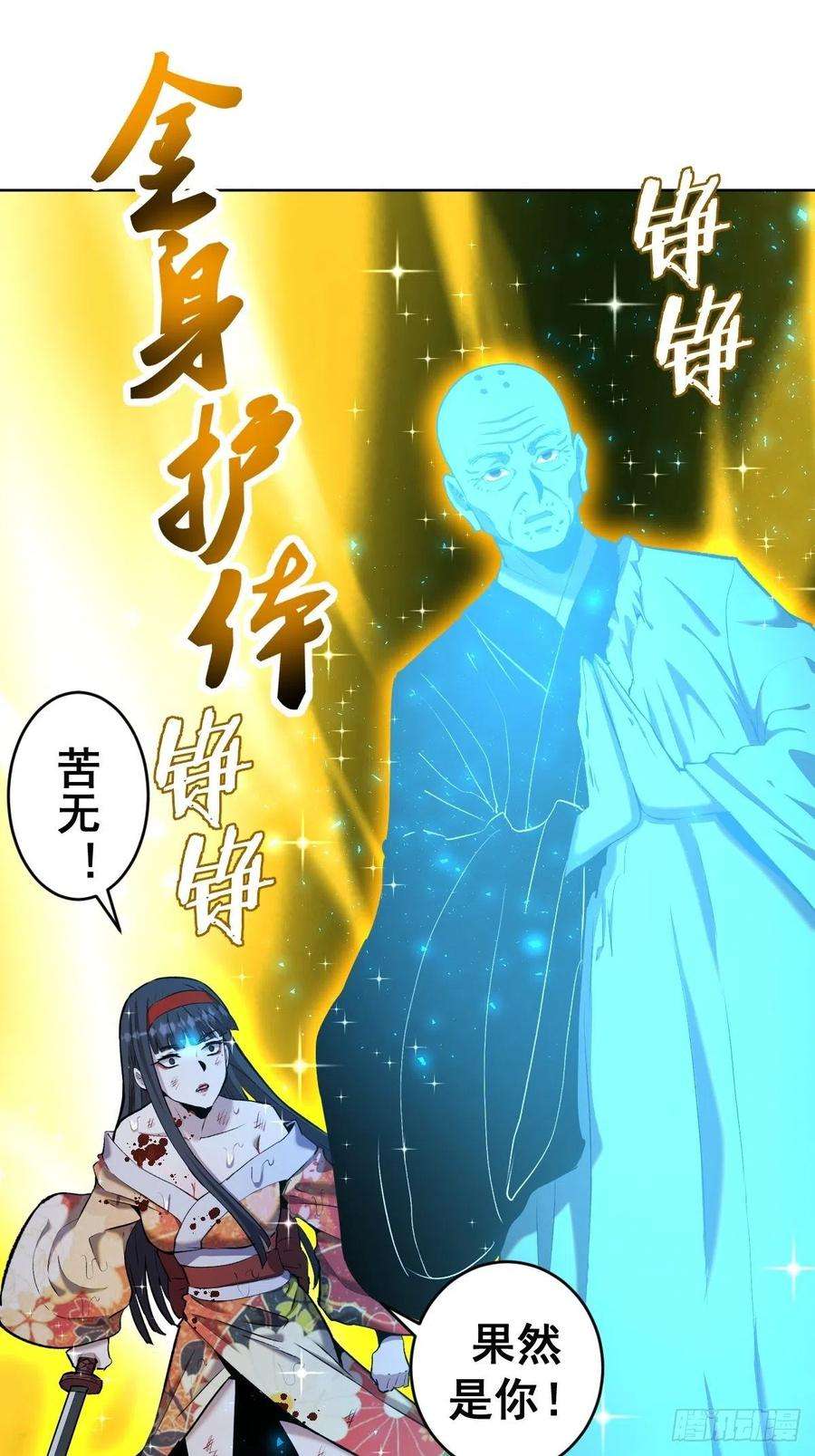 星灵暗帝112话：琴姐的顾虑