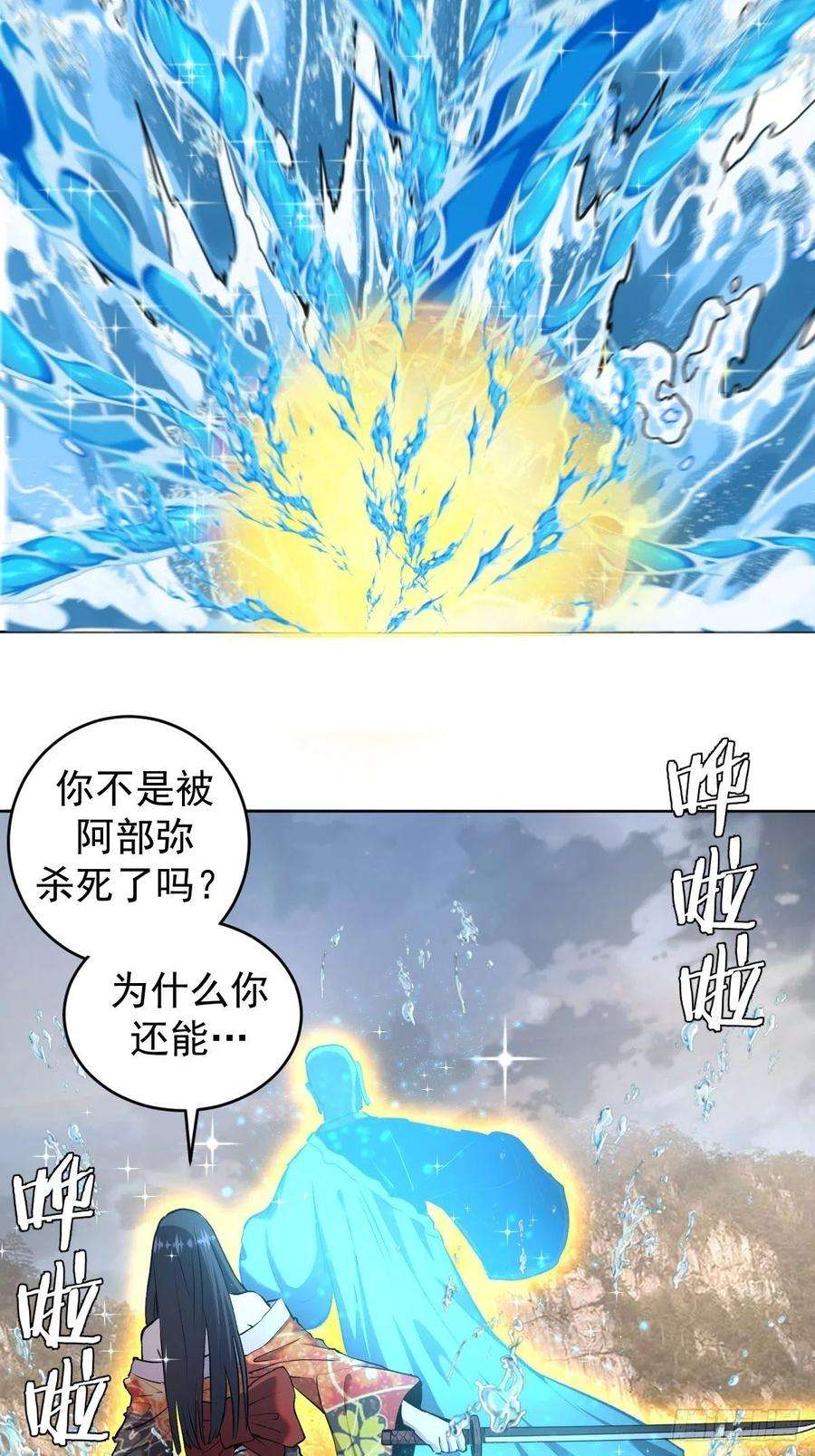 星灵暗帝112话：琴姐的顾虑