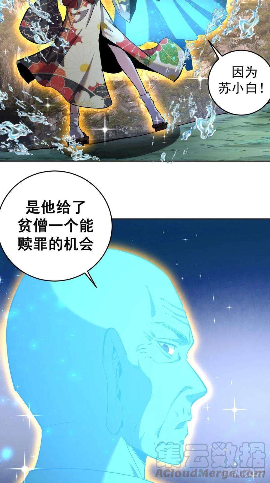 星灵暗帝112话：琴姐的顾虑