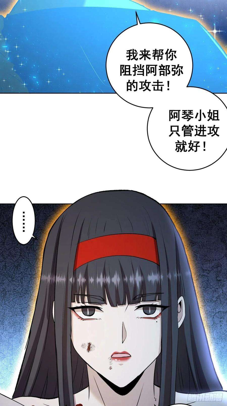 星灵暗帝112话：琴姐的顾虑