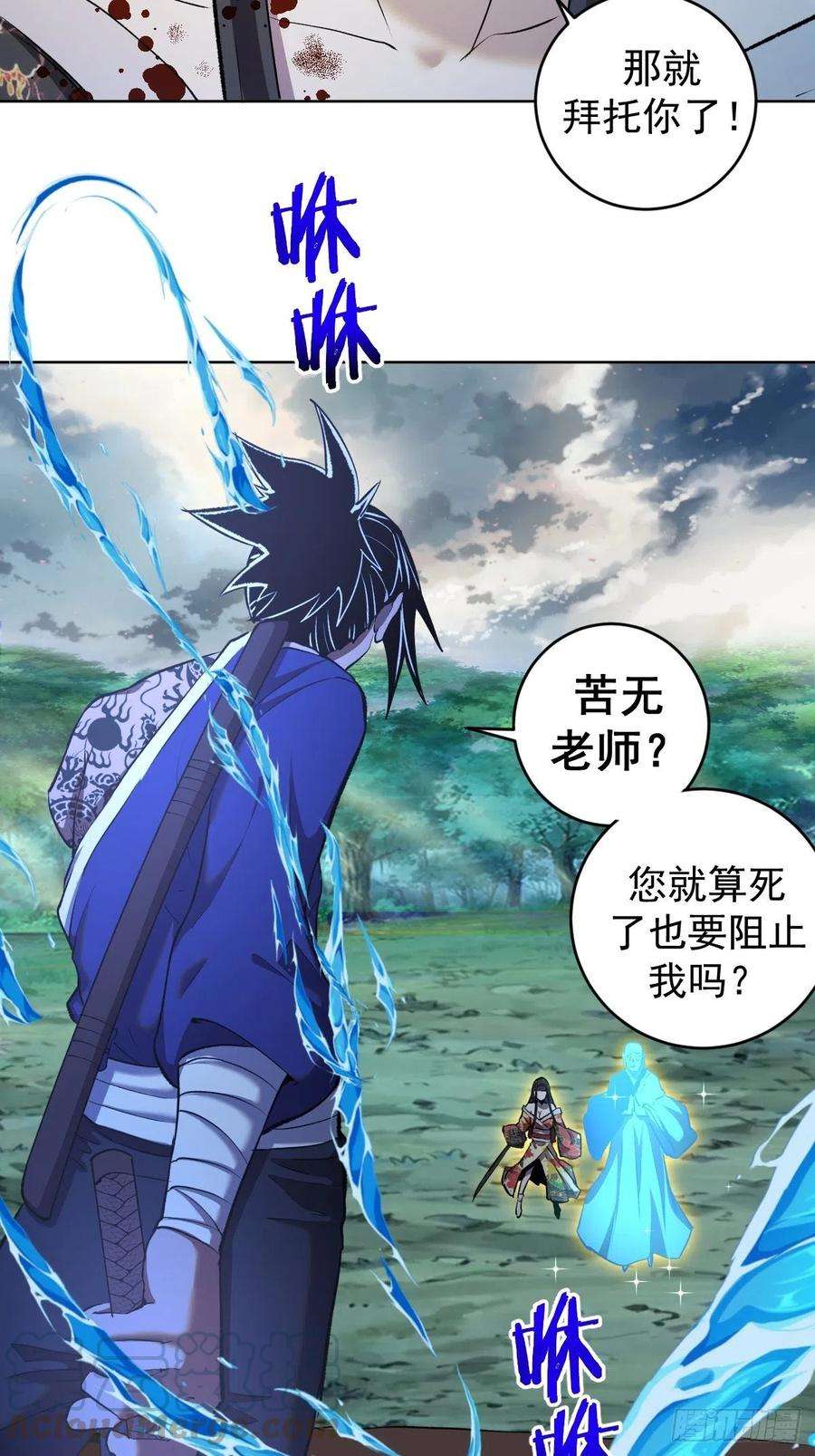 星灵暗帝112话：琴姐的顾虑