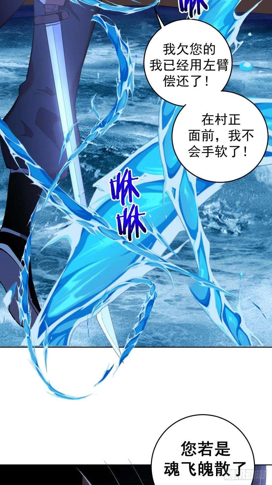 星灵暗帝112话：琴姐的顾虑