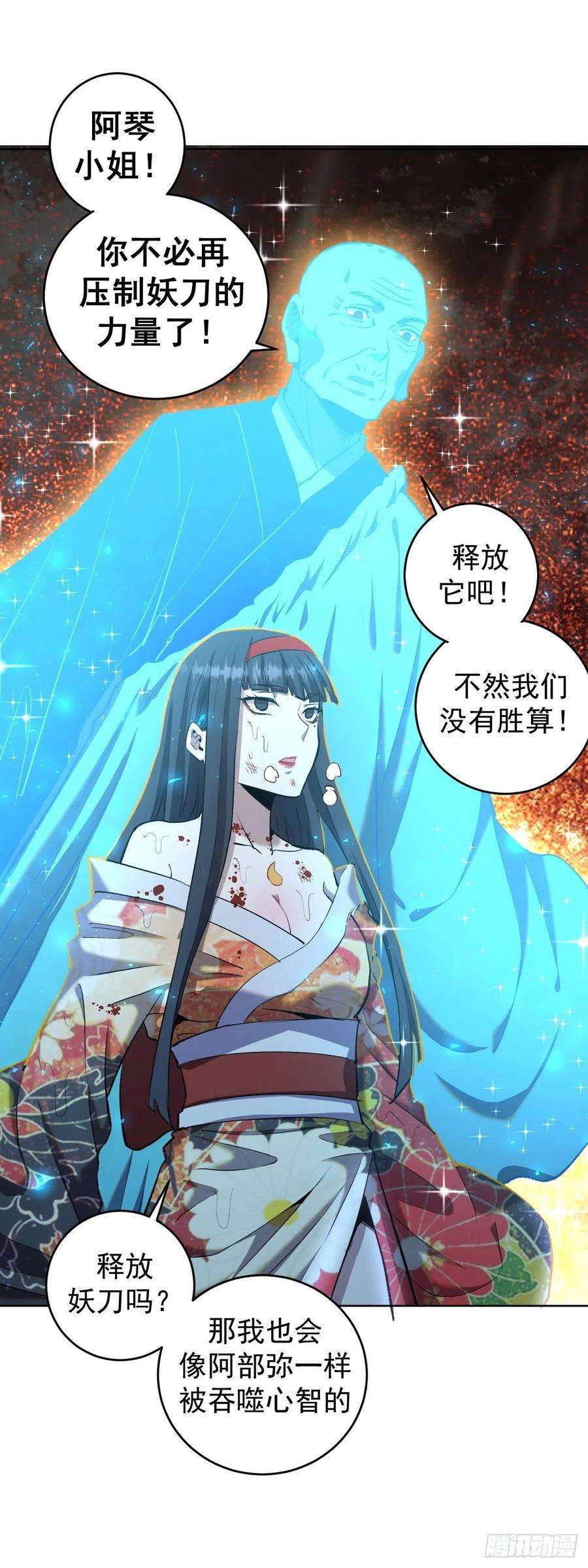 星灵暗帝112话：琴姐的顾虑