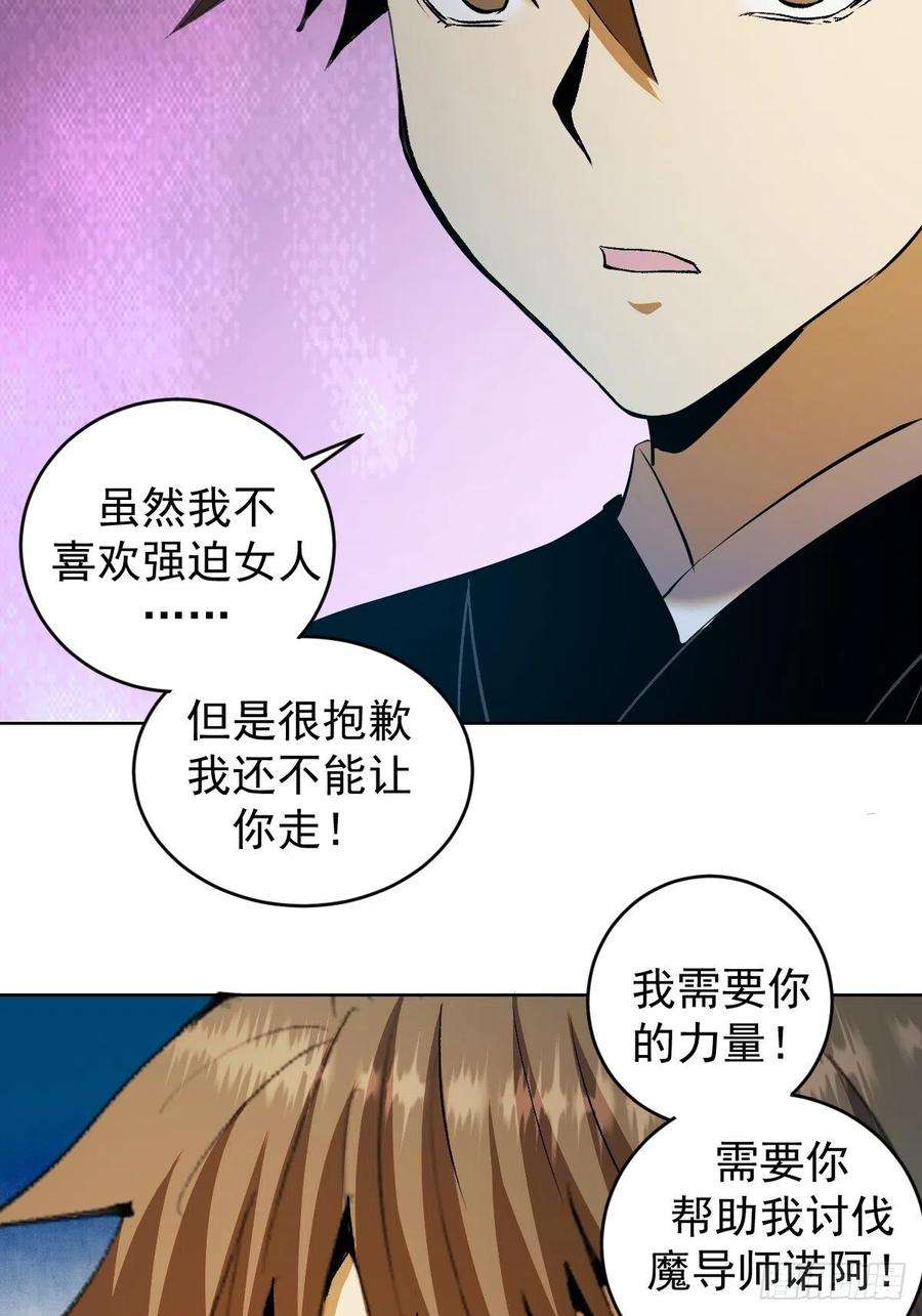 星灵暗帝112话：琴姐的顾虑