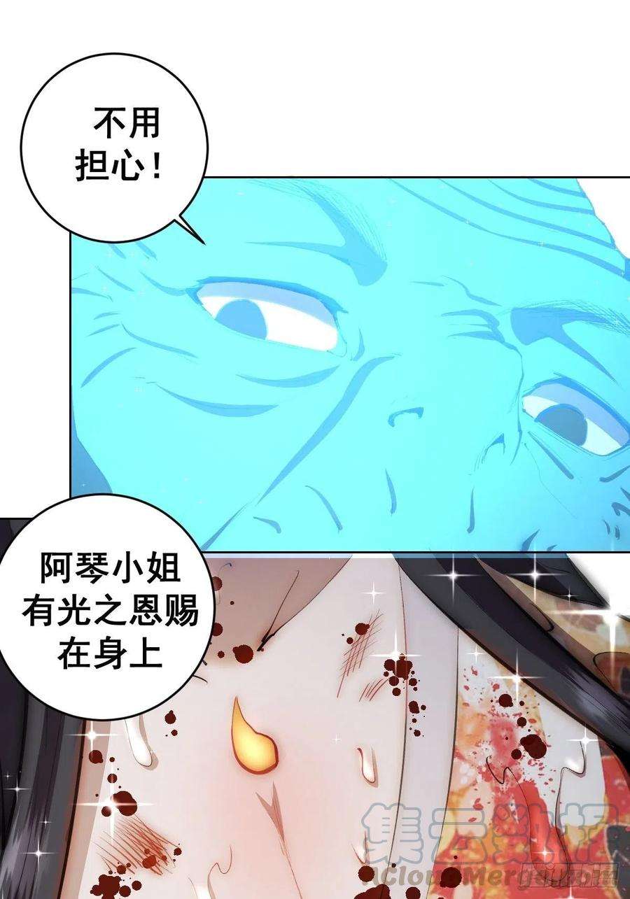 星灵暗帝112话：琴姐的顾虑