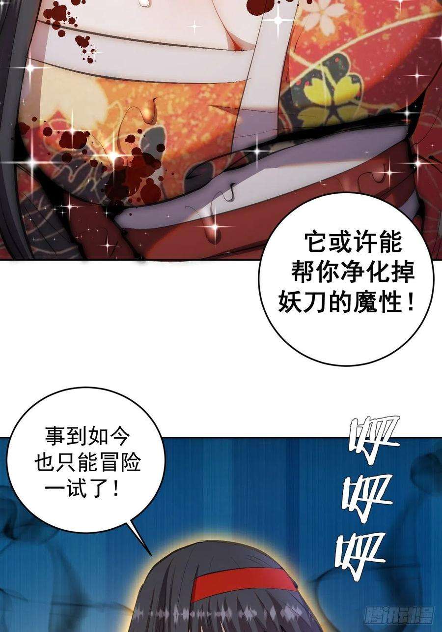 星灵暗帝112话：琴姐的顾虑