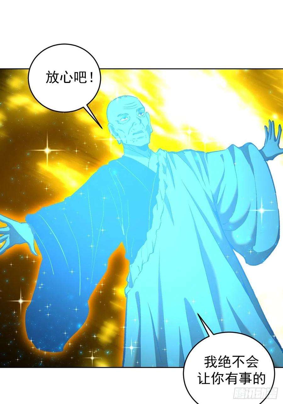 星灵暗帝112话：琴姐的顾虑