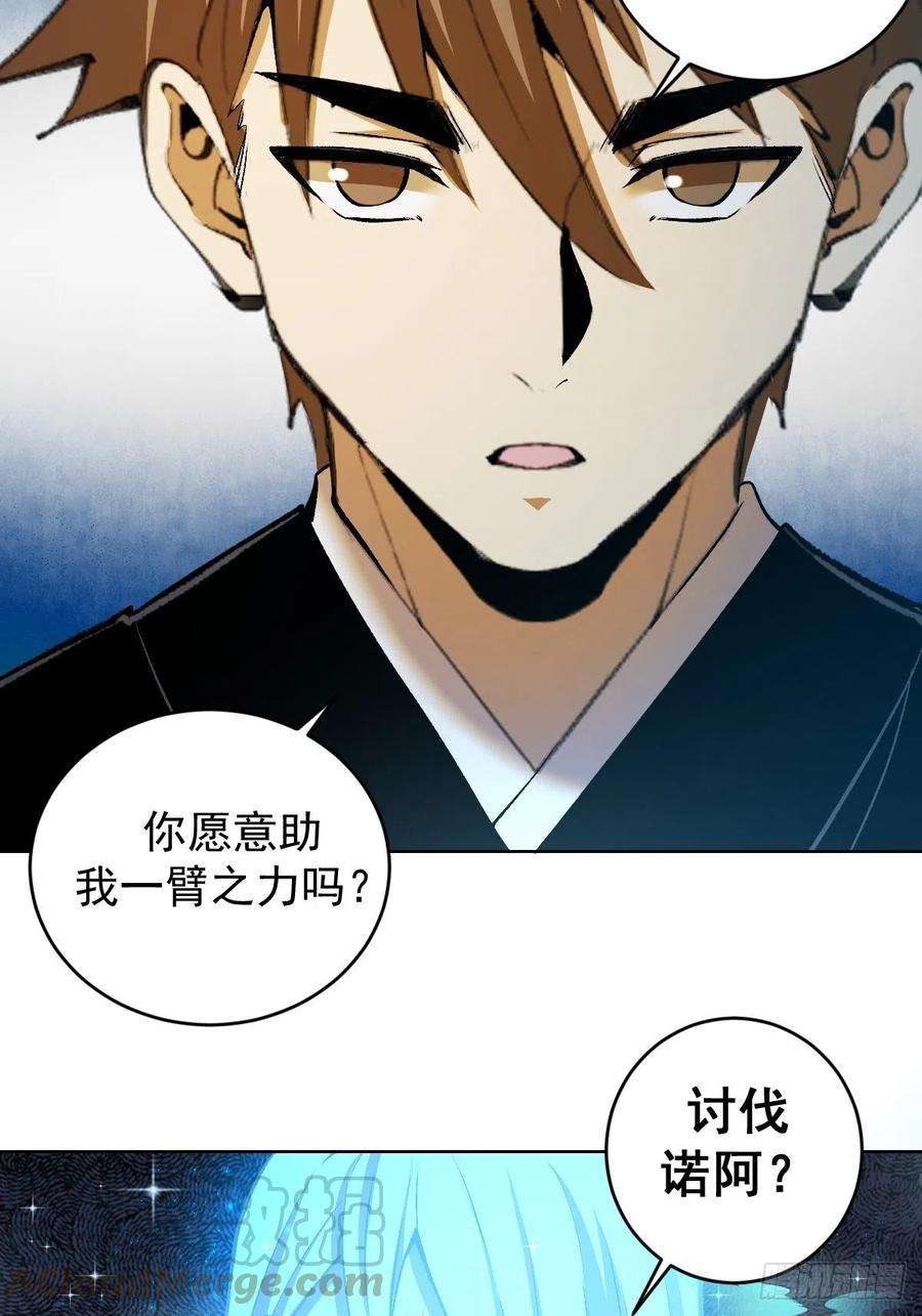 星灵暗帝112话：琴姐的顾虑