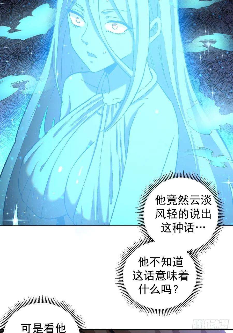 星灵暗帝112话：琴姐的顾虑