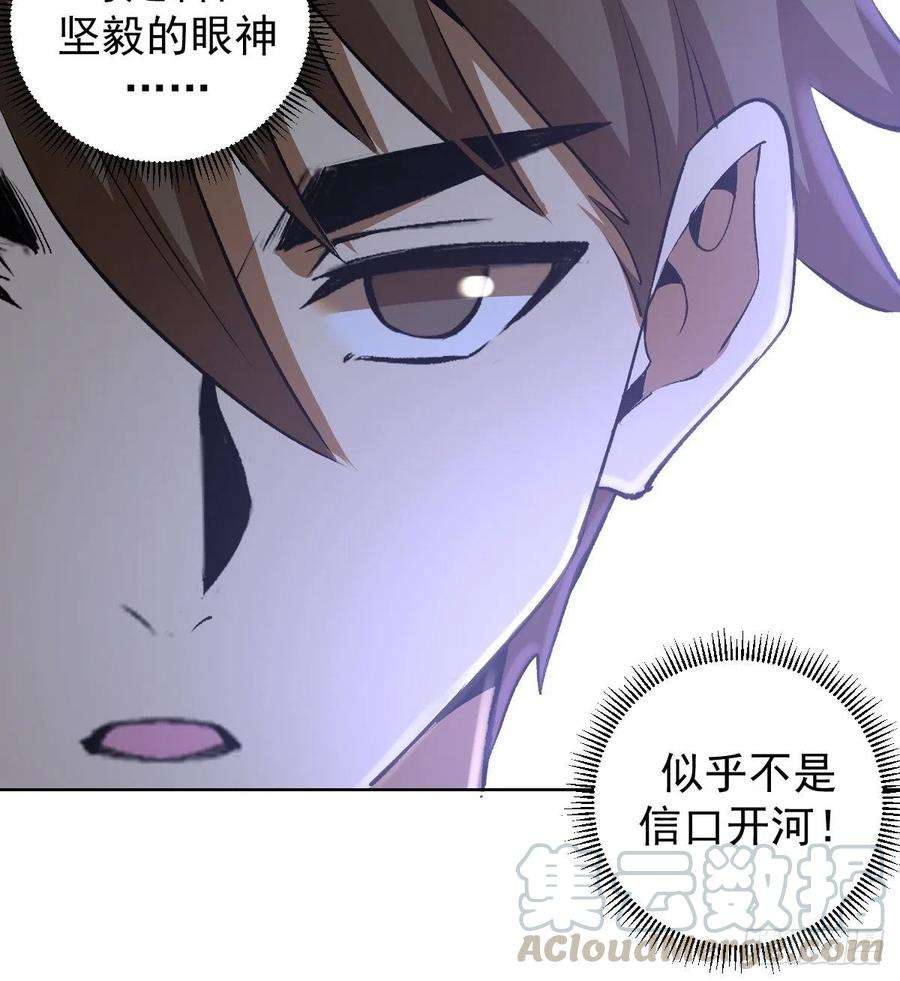 星灵暗帝112话：琴姐的顾虑