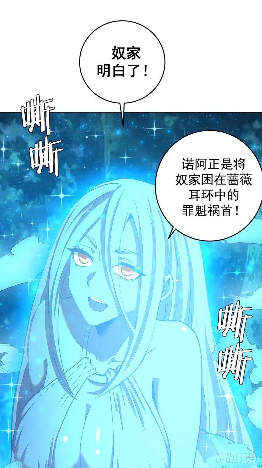 星灵暗帝112话：琴姐的顾虑