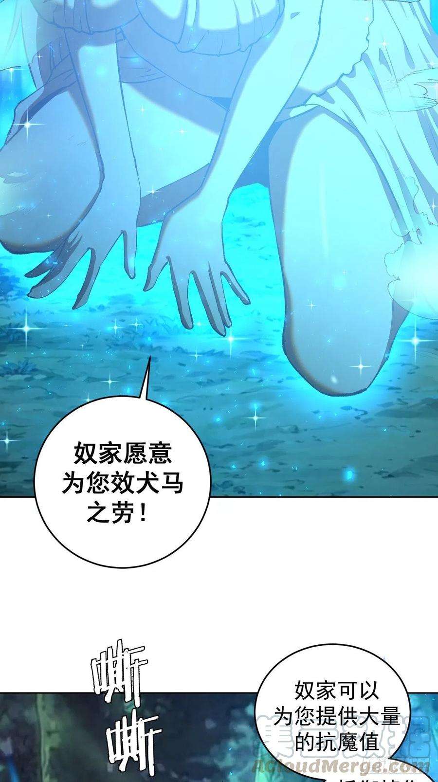 星灵暗帝112话：琴姐的顾虑