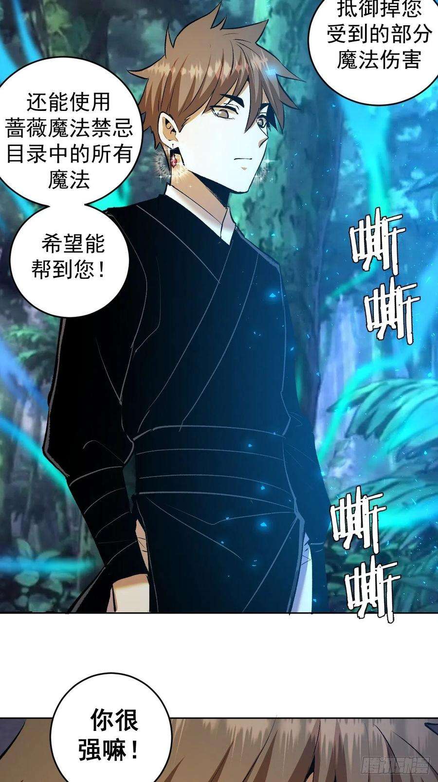 星灵暗帝112话：琴姐的顾虑