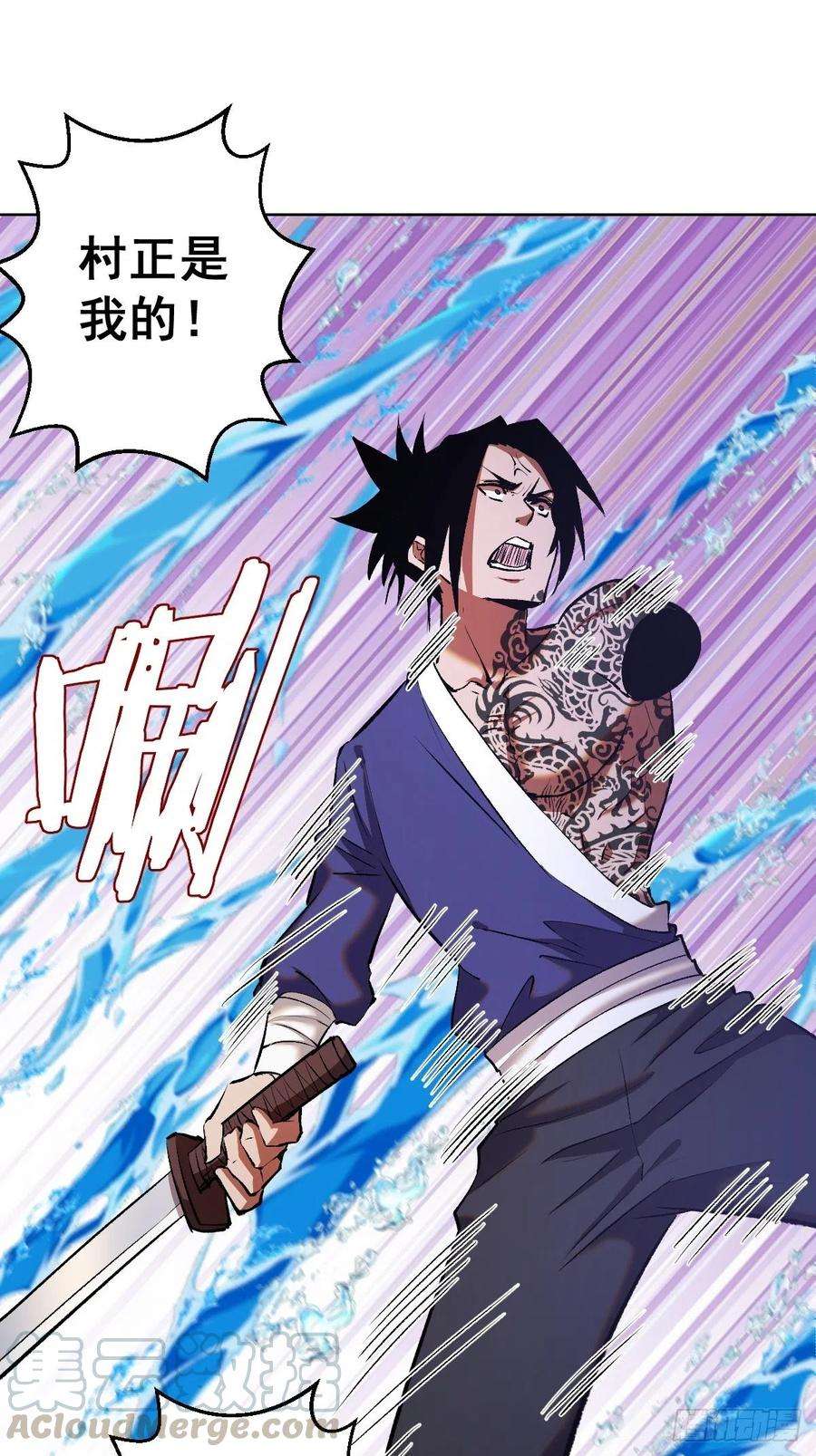 星灵暗帝113话：妖刀