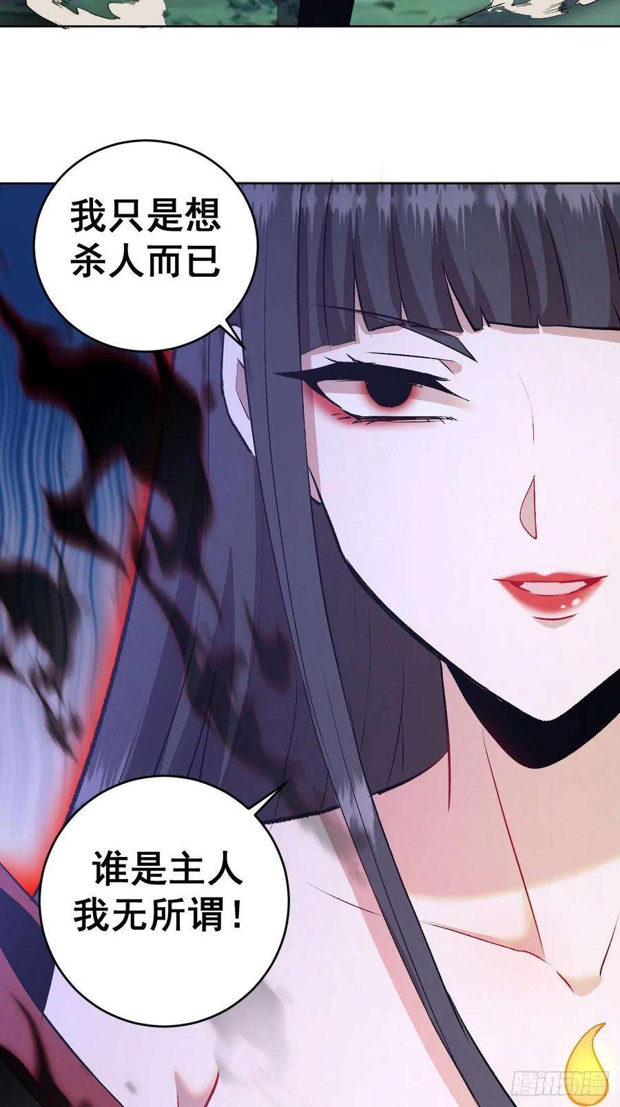 星灵暗帝113话：妖刀