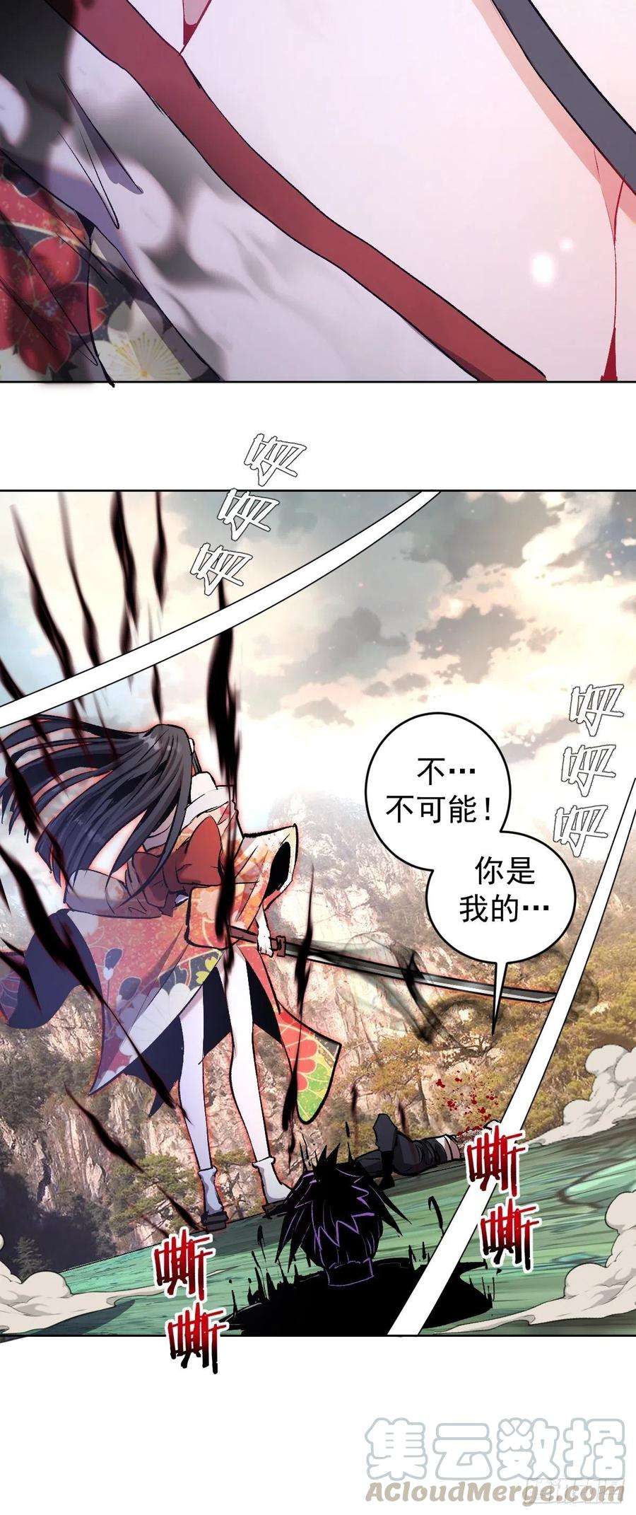 星灵暗帝113话：妖刀