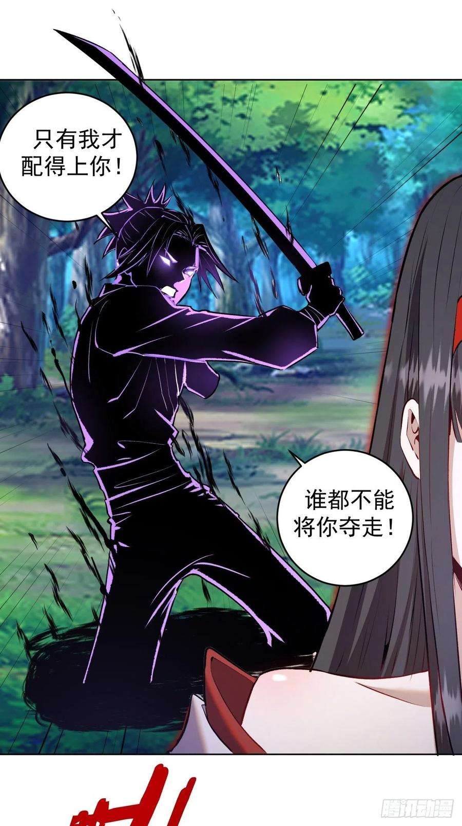 星灵暗帝113话：妖刀