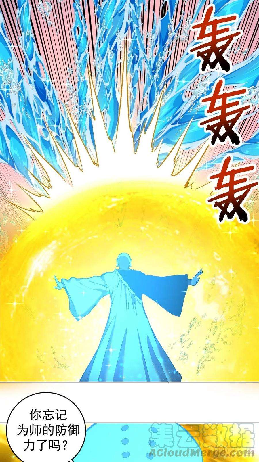 星灵暗帝113话：妖刀