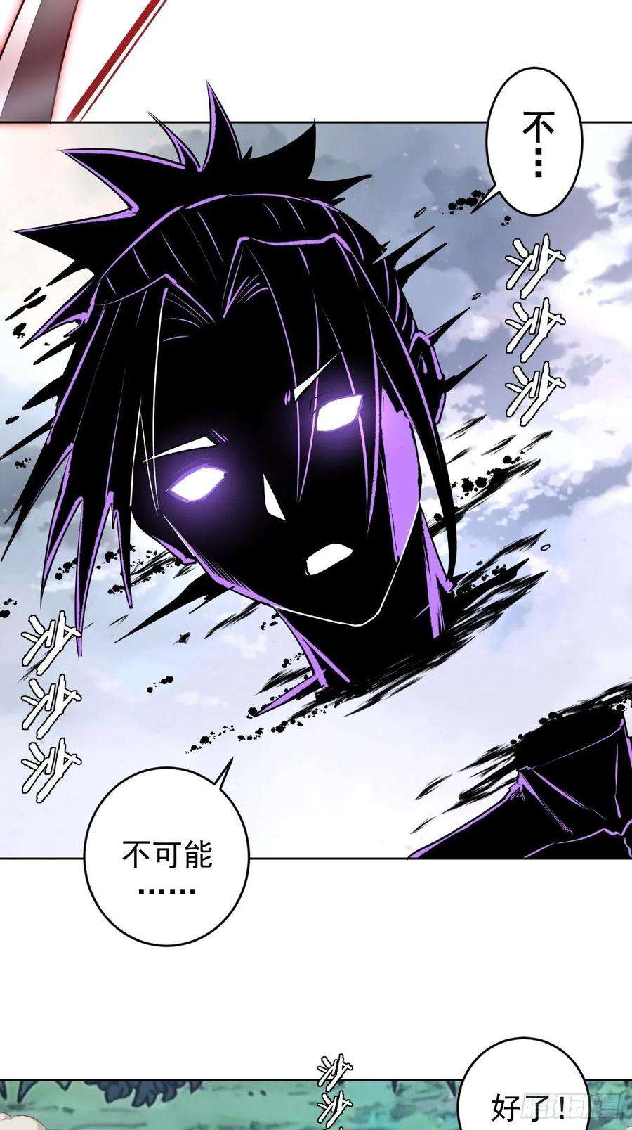 星灵暗帝113话：妖刀