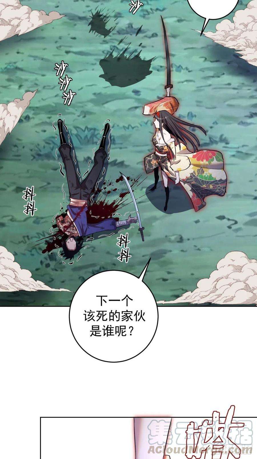 星灵暗帝113话：妖刀