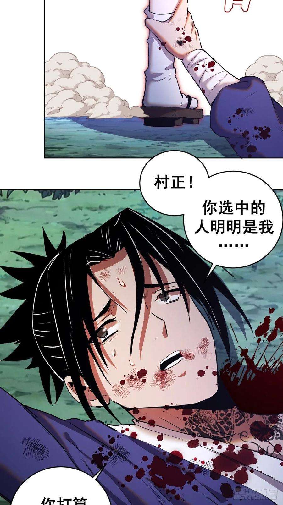 星灵暗帝113话：妖刀