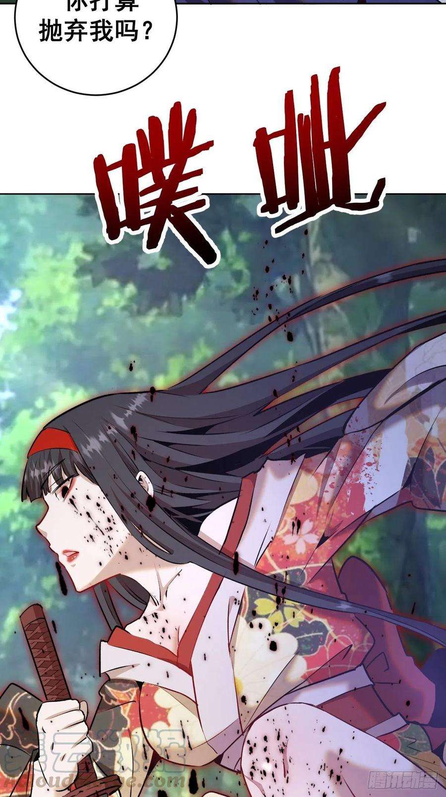 星灵暗帝113话：妖刀