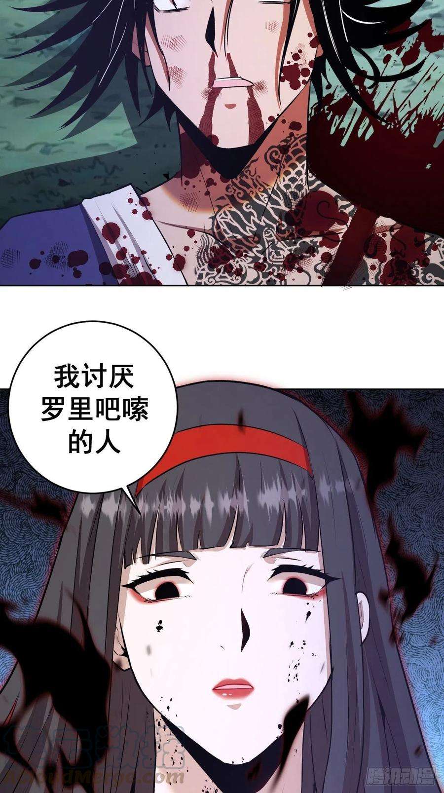 星灵暗帝113话：妖刀