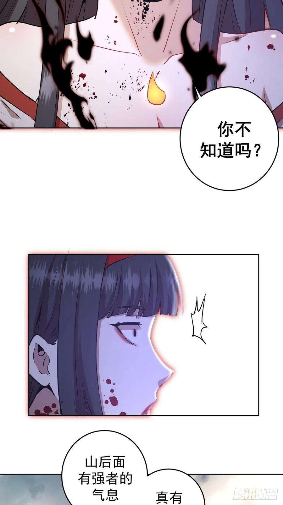 星灵暗帝113话：妖刀